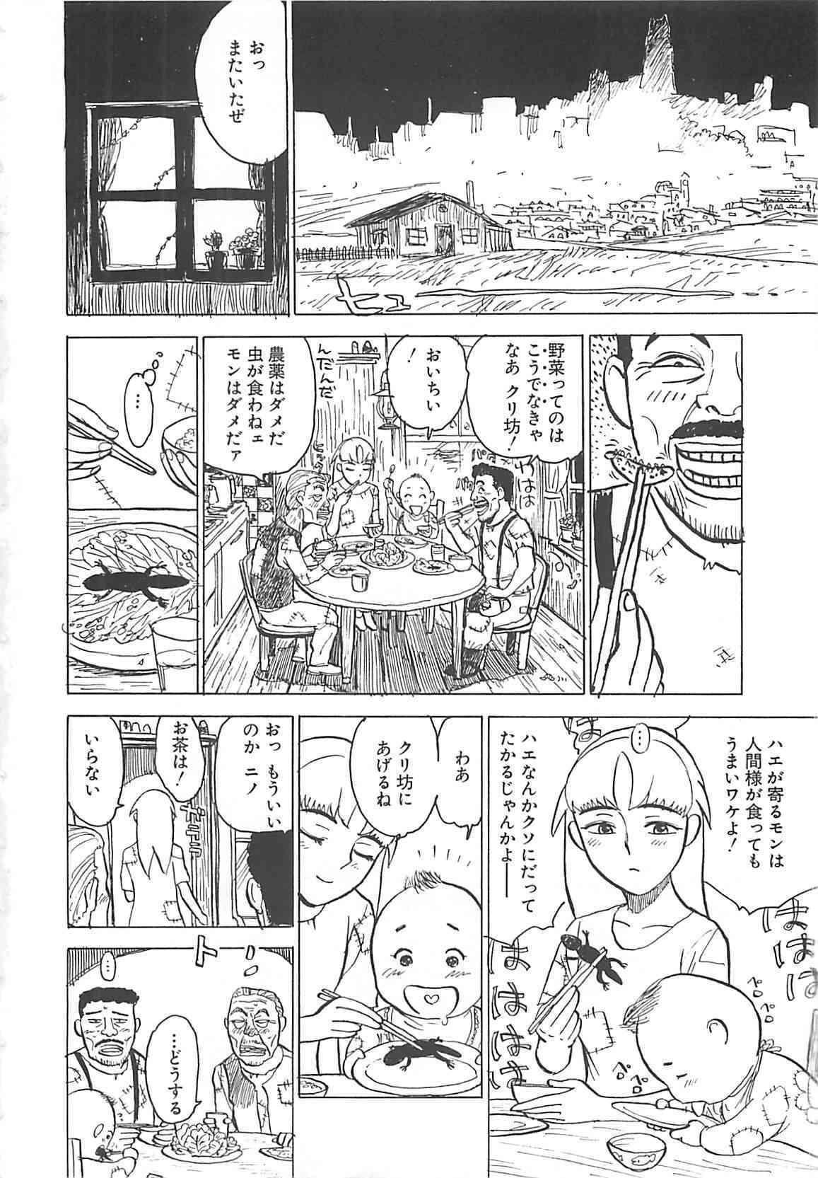 MOMO-DON page 4 full