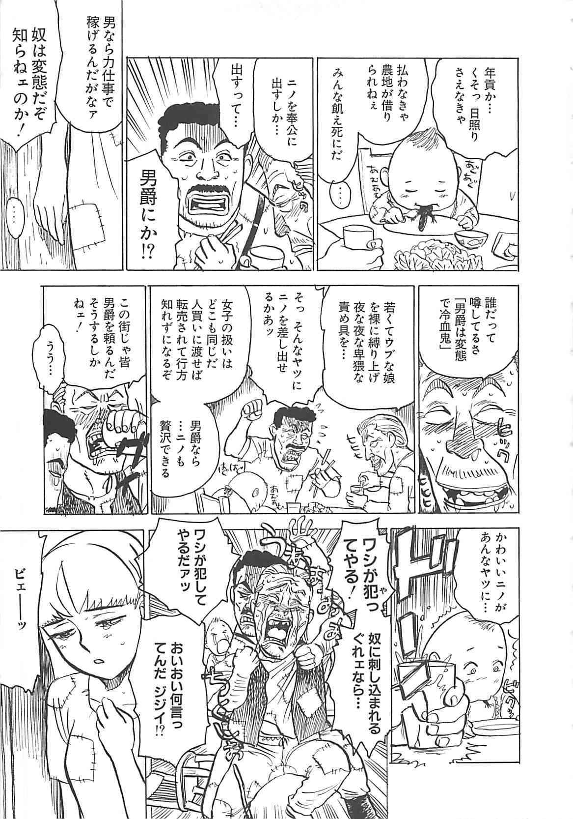 MOMO-DON page 5 full