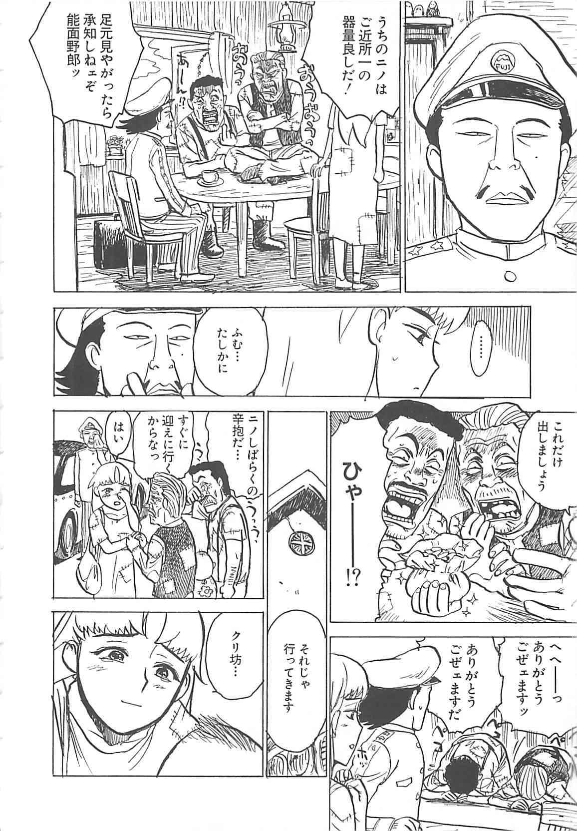 MOMO-DON page 6 full