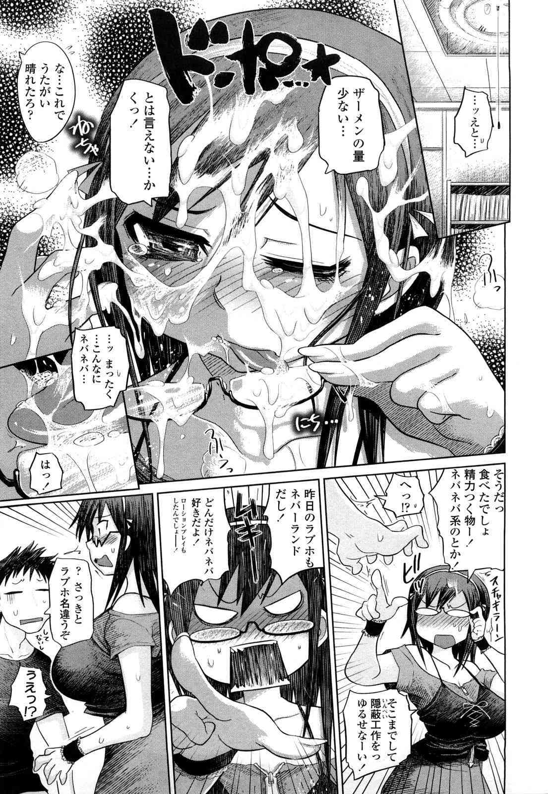 Chishuki VS Feti Kousei page 10 full