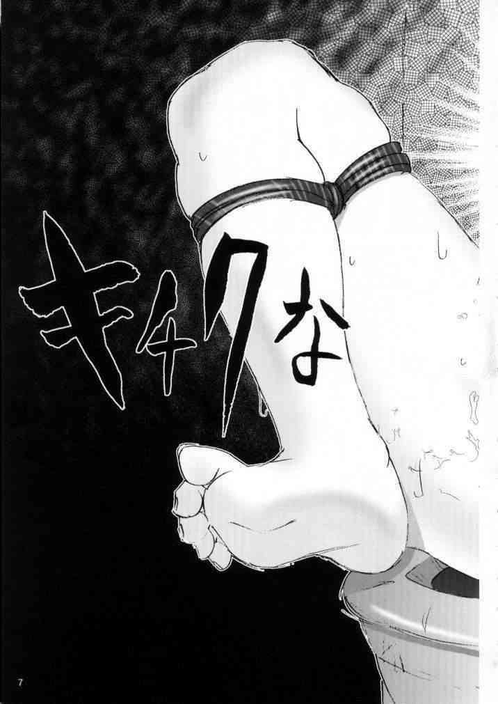 Kitikuna page 7 full