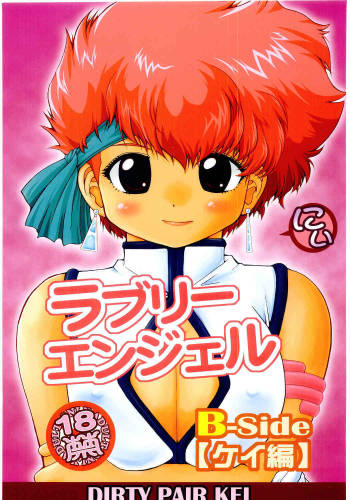 Lovely Angel B-Side Kei-ben cover