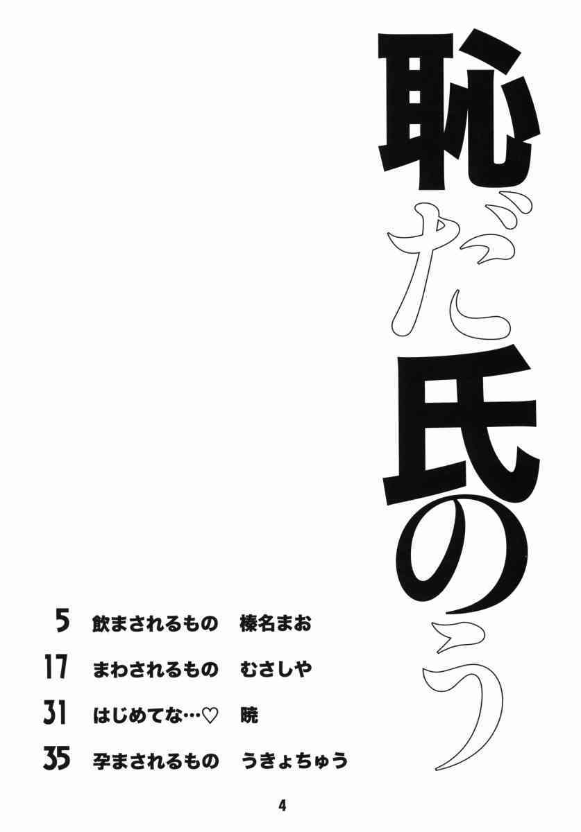 Hajishino page 3 full