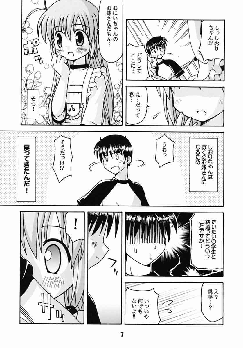 Hajishino page 6 full