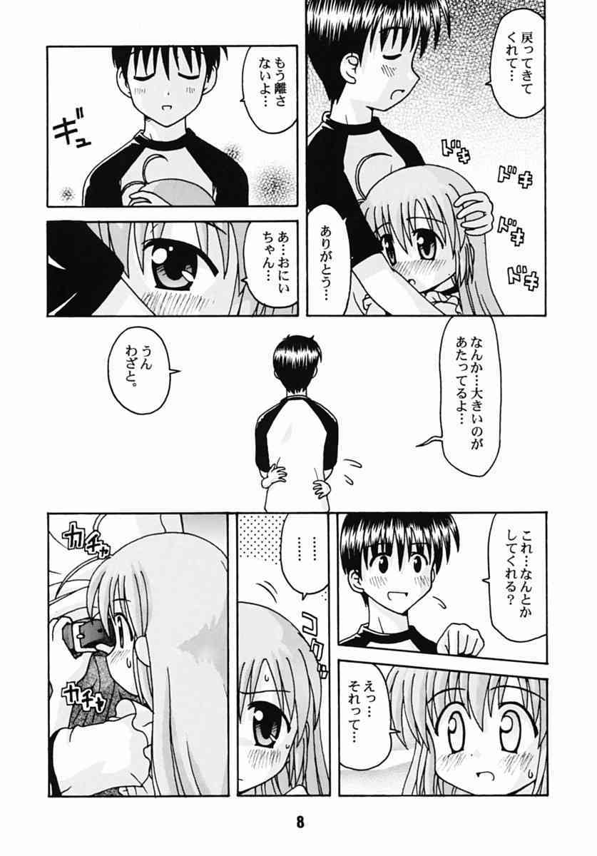 Hajishino page 7 full