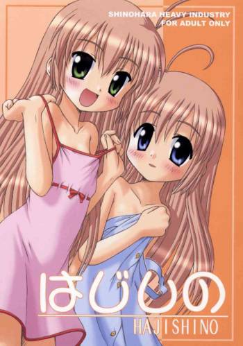 Hajishino cover