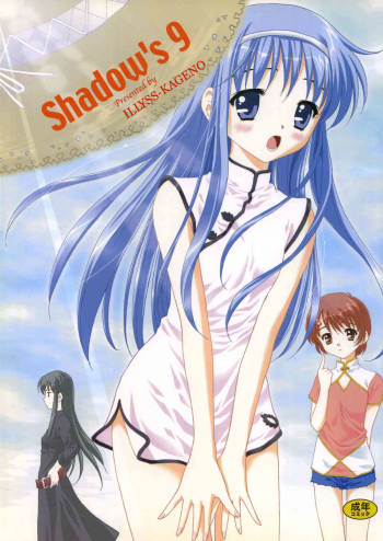 Shadow's 09 cover