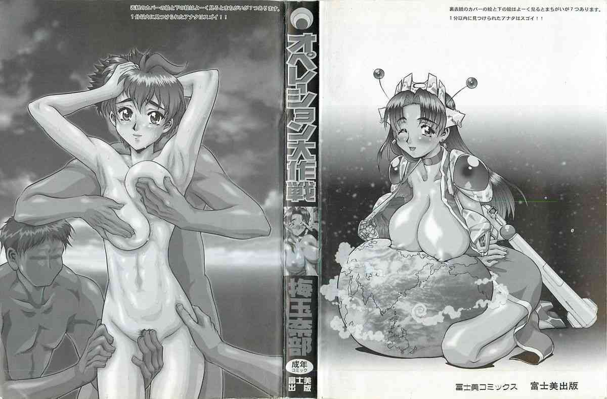 Operation Daisakusen page 2 full