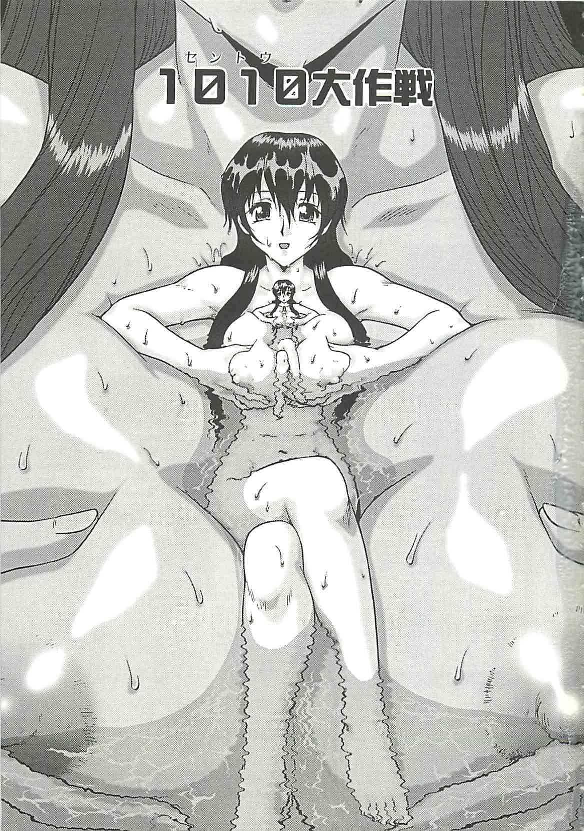Operation Daisakusen page 6 full