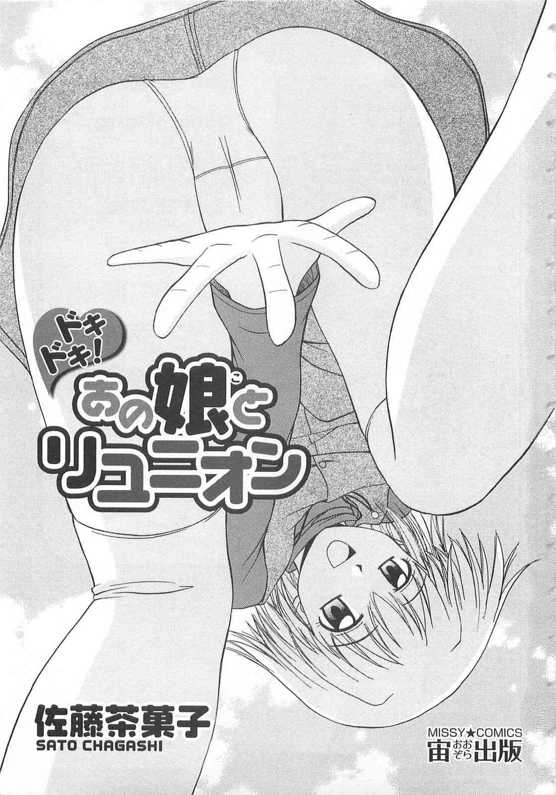 Doki Doki! Ano Ko to Reunion page 4 full