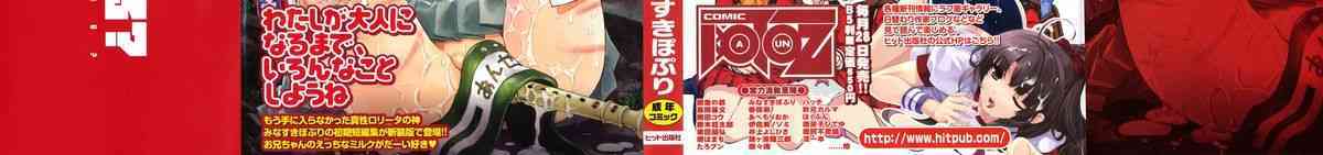 Iikonishiteru? Shinsouban page 2 full