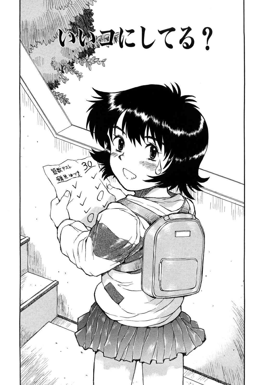 Iikonishiteru? Shinsouban page 6 full