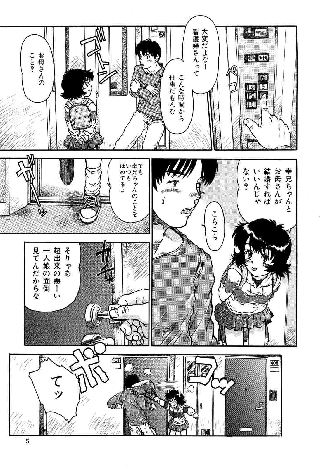 Iikonishiteru? Shinsouban page 8 full
