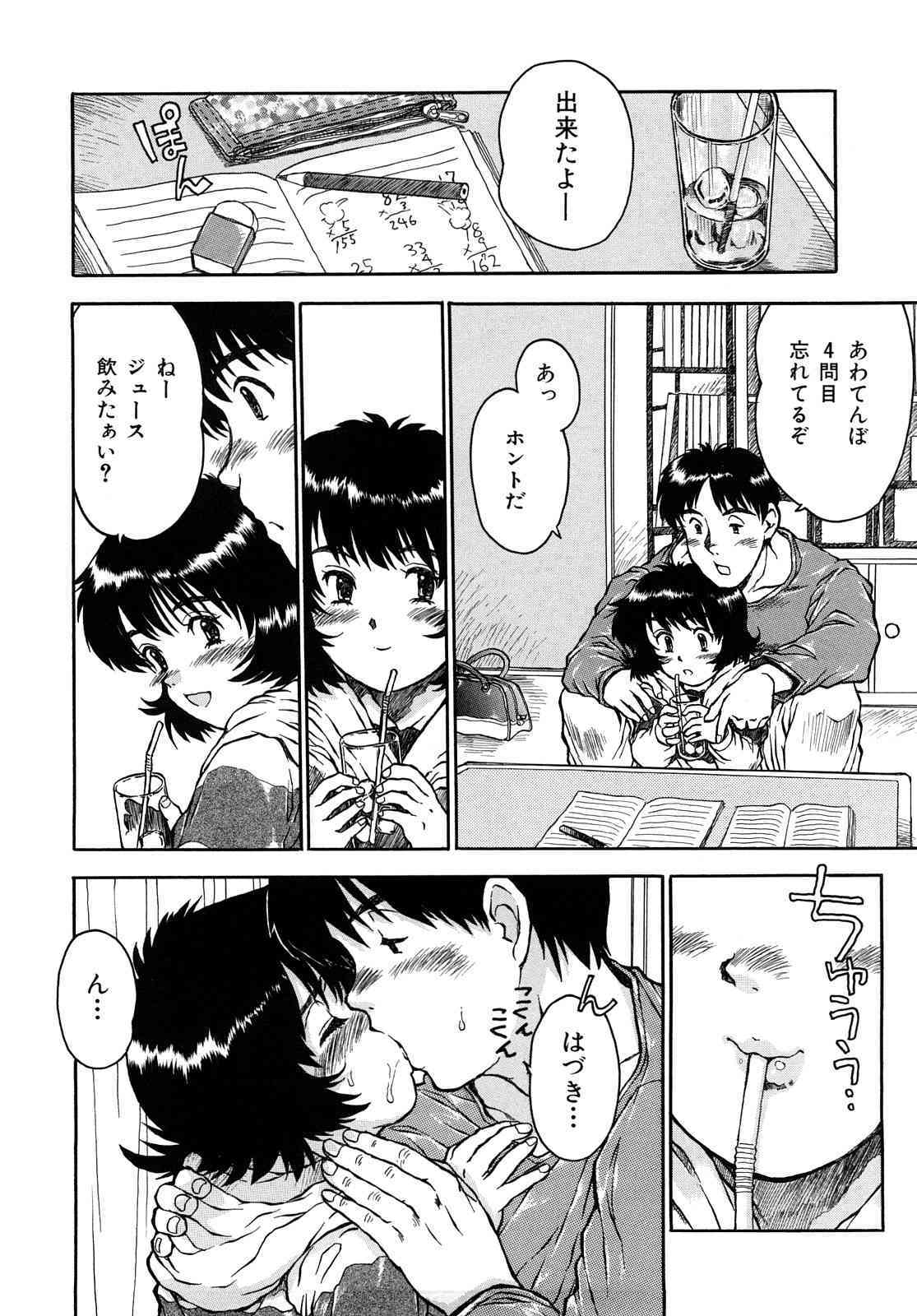 Iikonishiteru? Shinsouban page 9 full