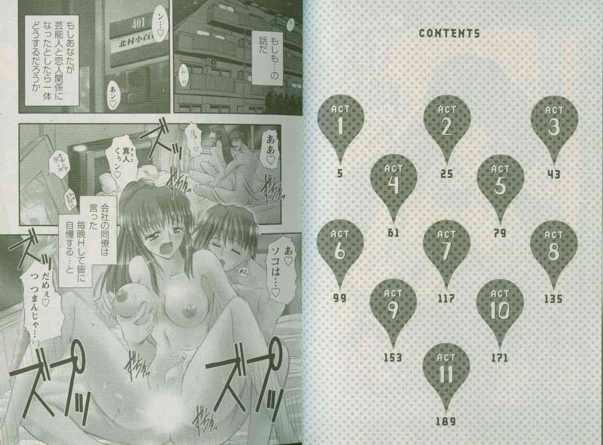 Shin Tanoshii Rinjin page 5 full