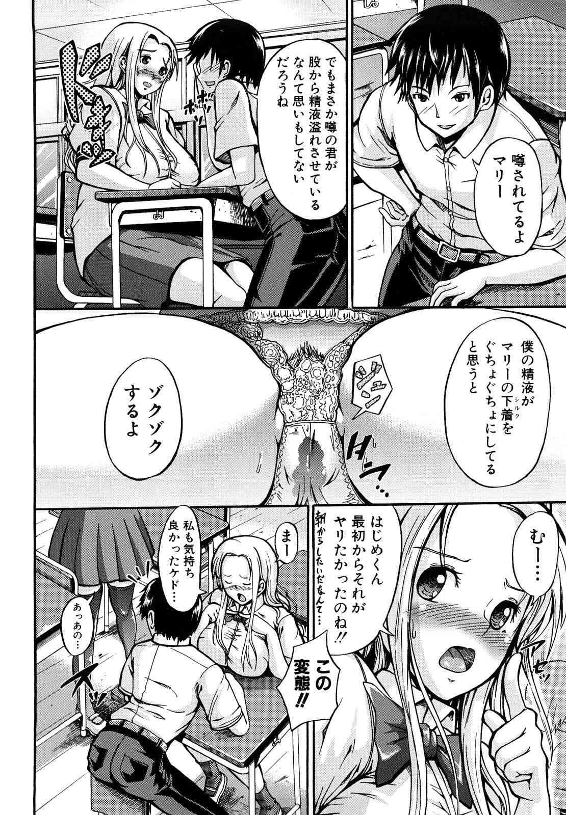 Seifuku Sengen! page 9 full