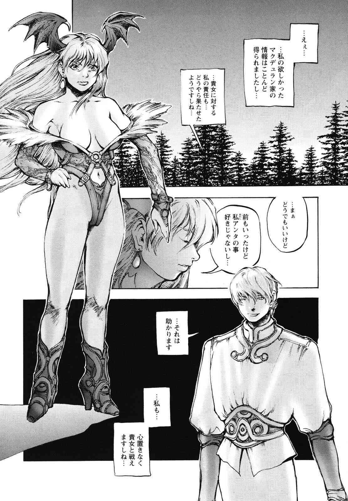 Inma Seiden ~Cambion Chronicle Nightmare~ page 9 full