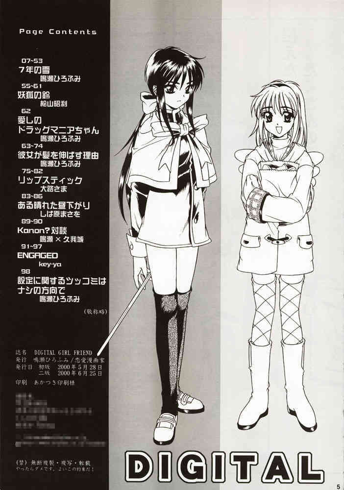 DIGITAL GIRL FRIEND page 4 full