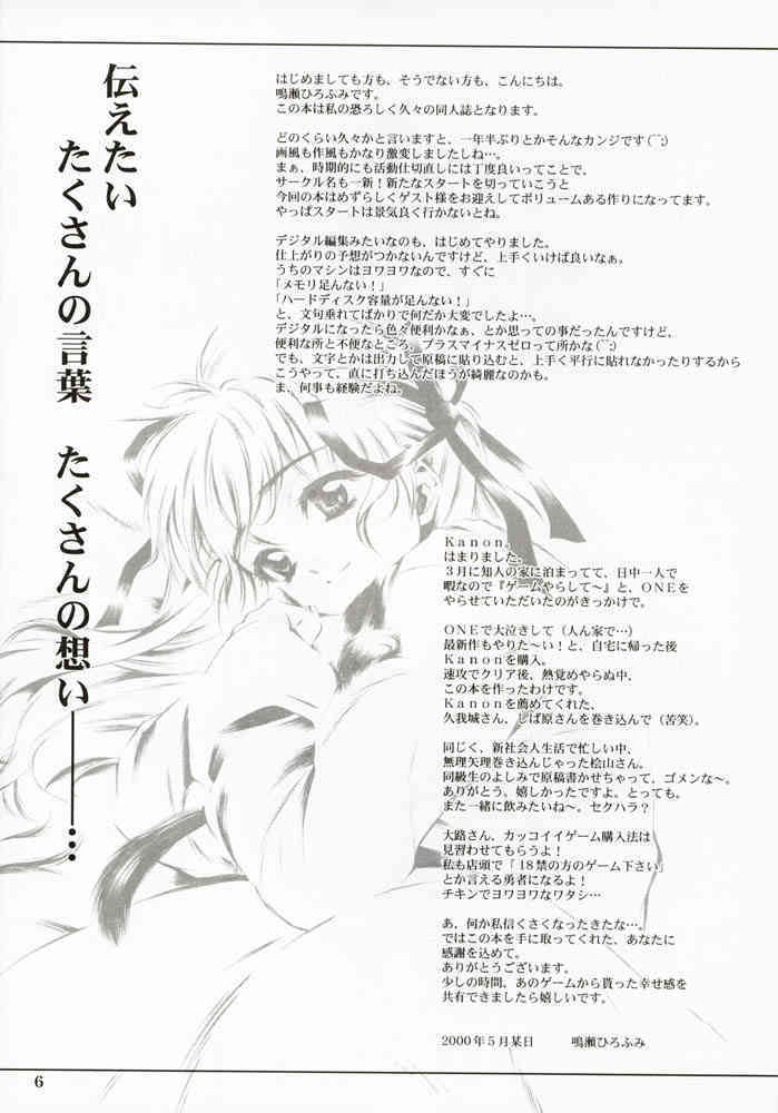 DIGITAL GIRL FRIEND page 5 full