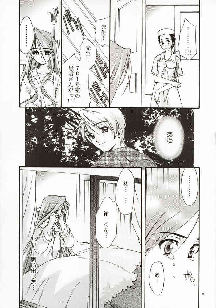 DIGITAL GIRL FRIEND page 8 full