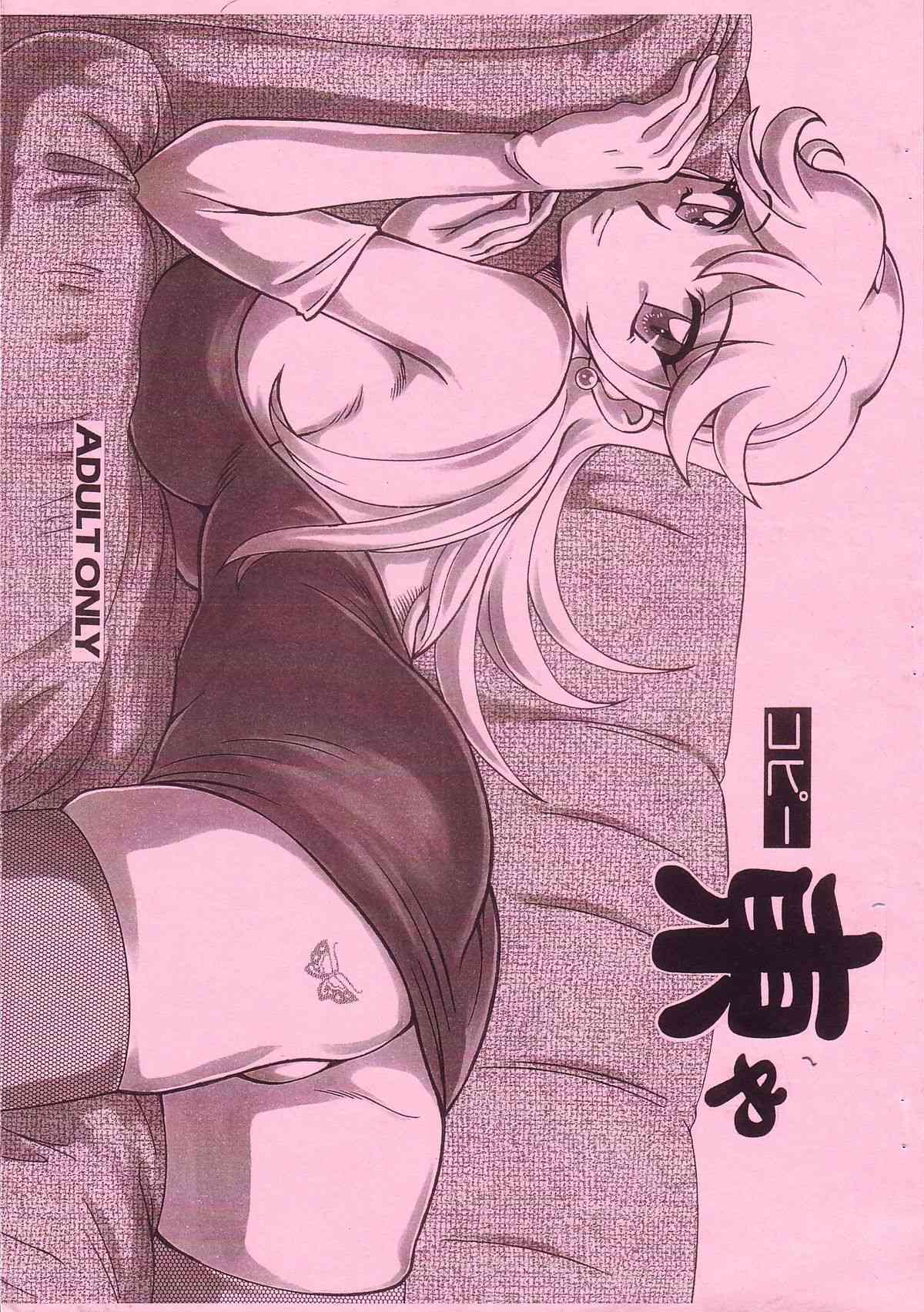 Copy Azumaya page 1 full