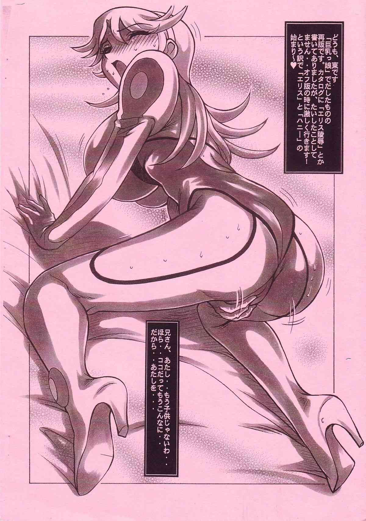 Copy Azumaya page 2 full