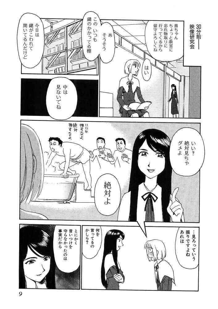 Hana no Iro page 10 full