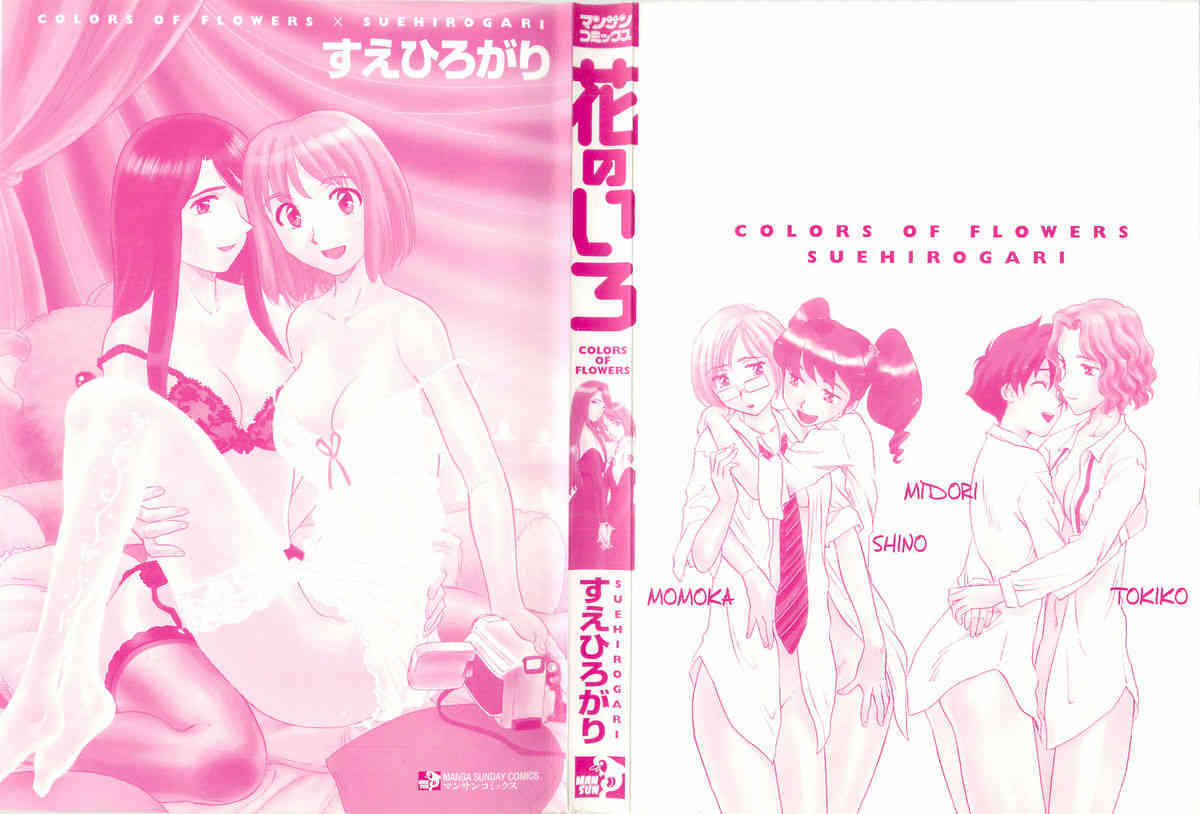 Hana no Iro page 3 full