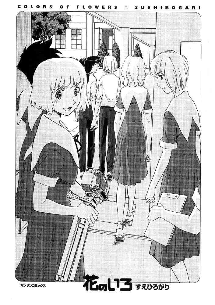 Hana no Iro page 4 full