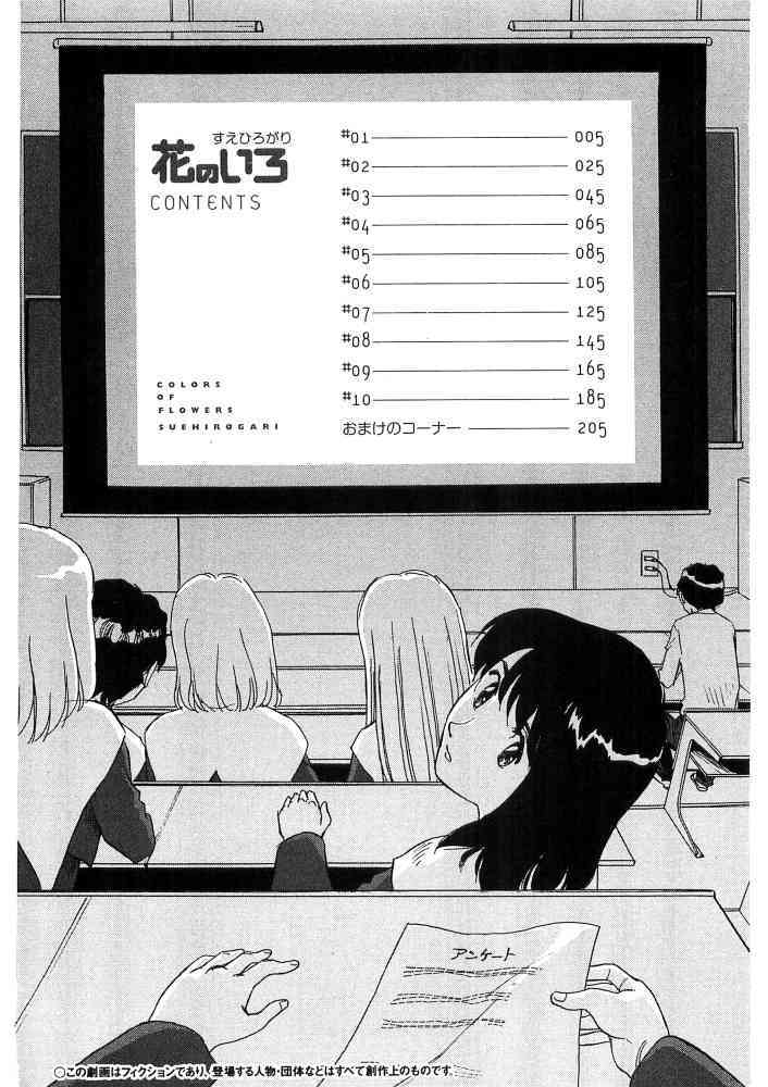 Hana no Iro page 5 full