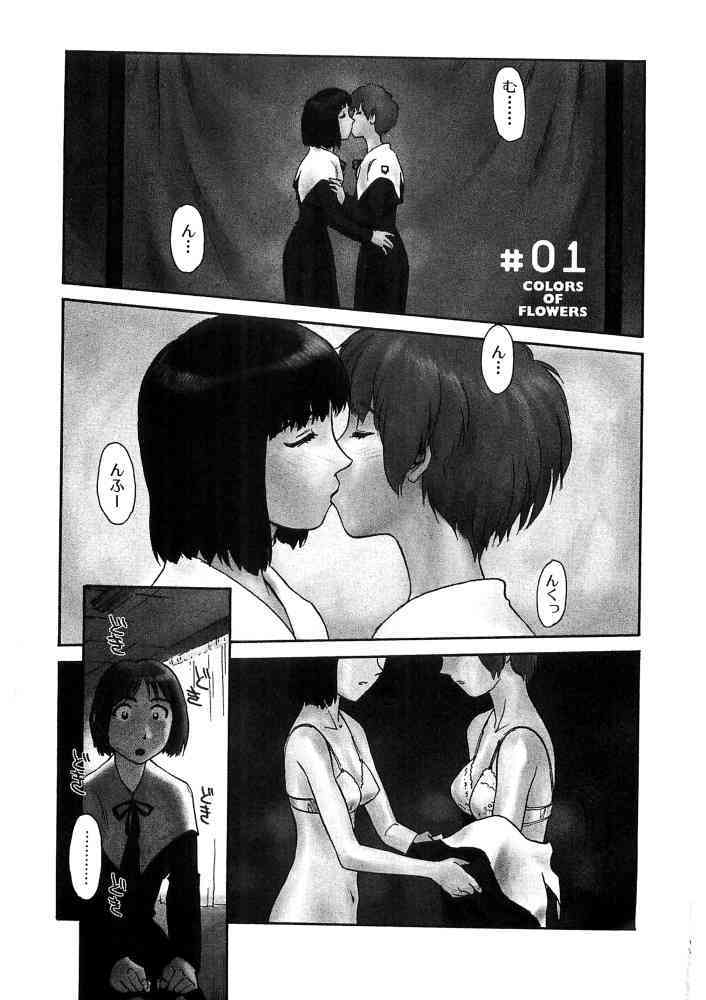 Hana no Iro page 6 full
