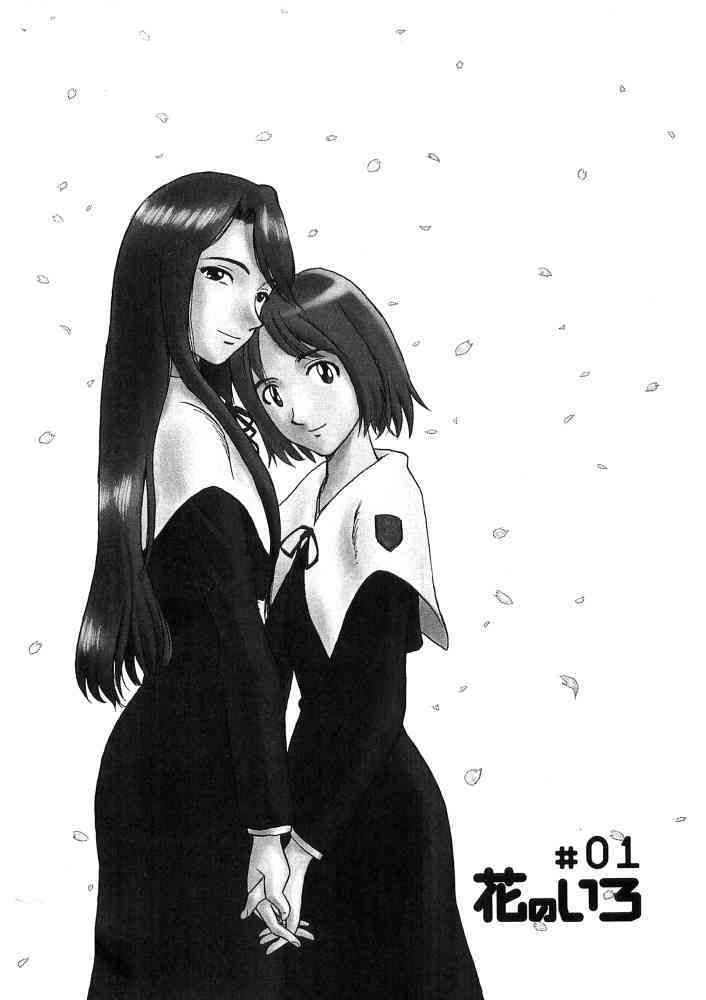Hana no Iro page 7 full