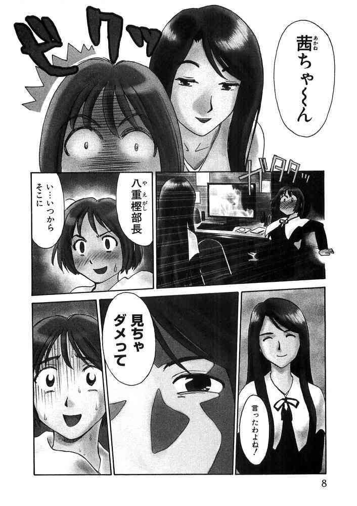 Hana no Iro page 9 full