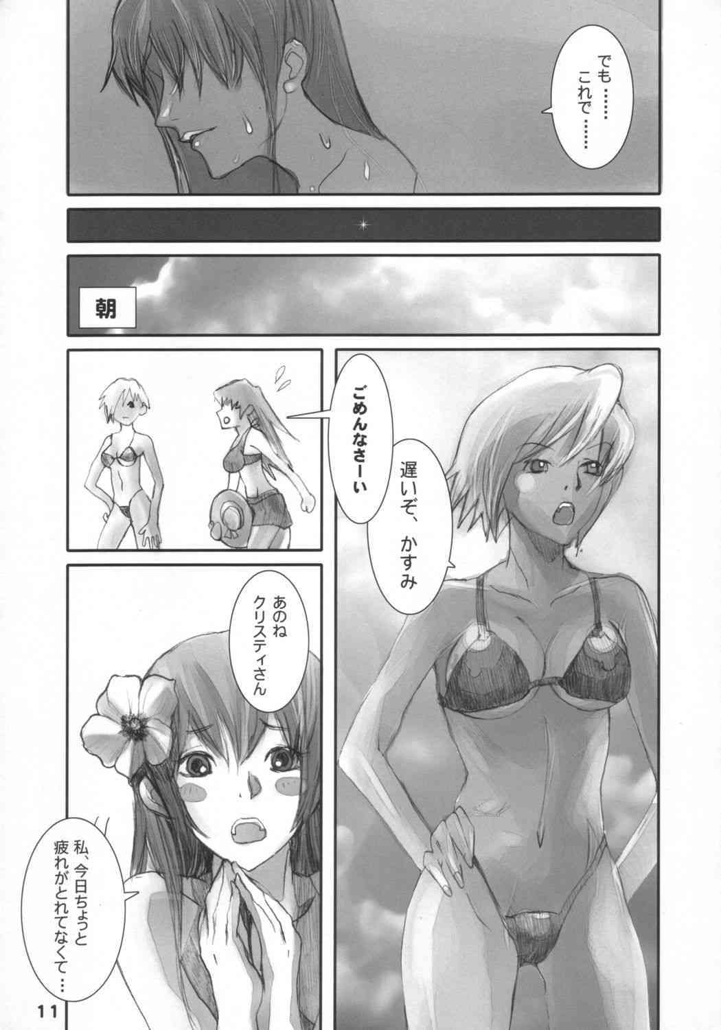 HYPER-ACTIVE-GALS IN BLUE SUMMERS!! page 10 full