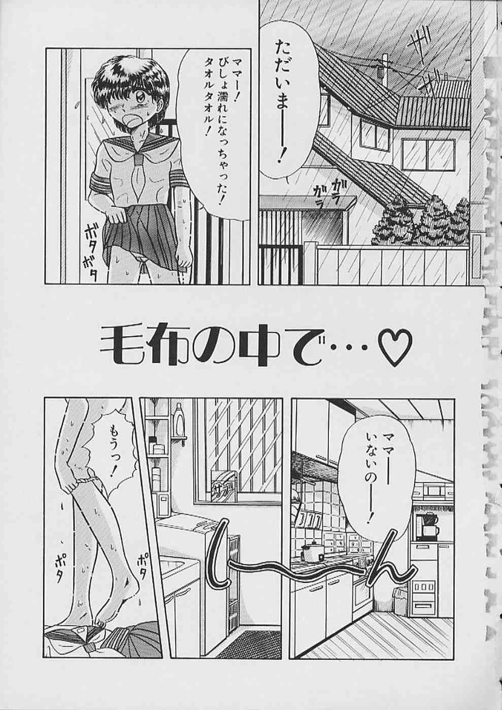 Saigo made Nugasete | Strip Me Naked page 5 full
