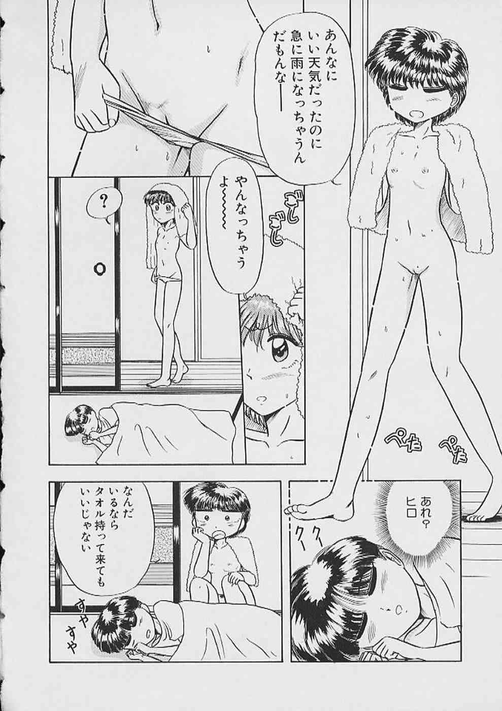Saigo made Nugasete | Strip Me Naked page 6 full