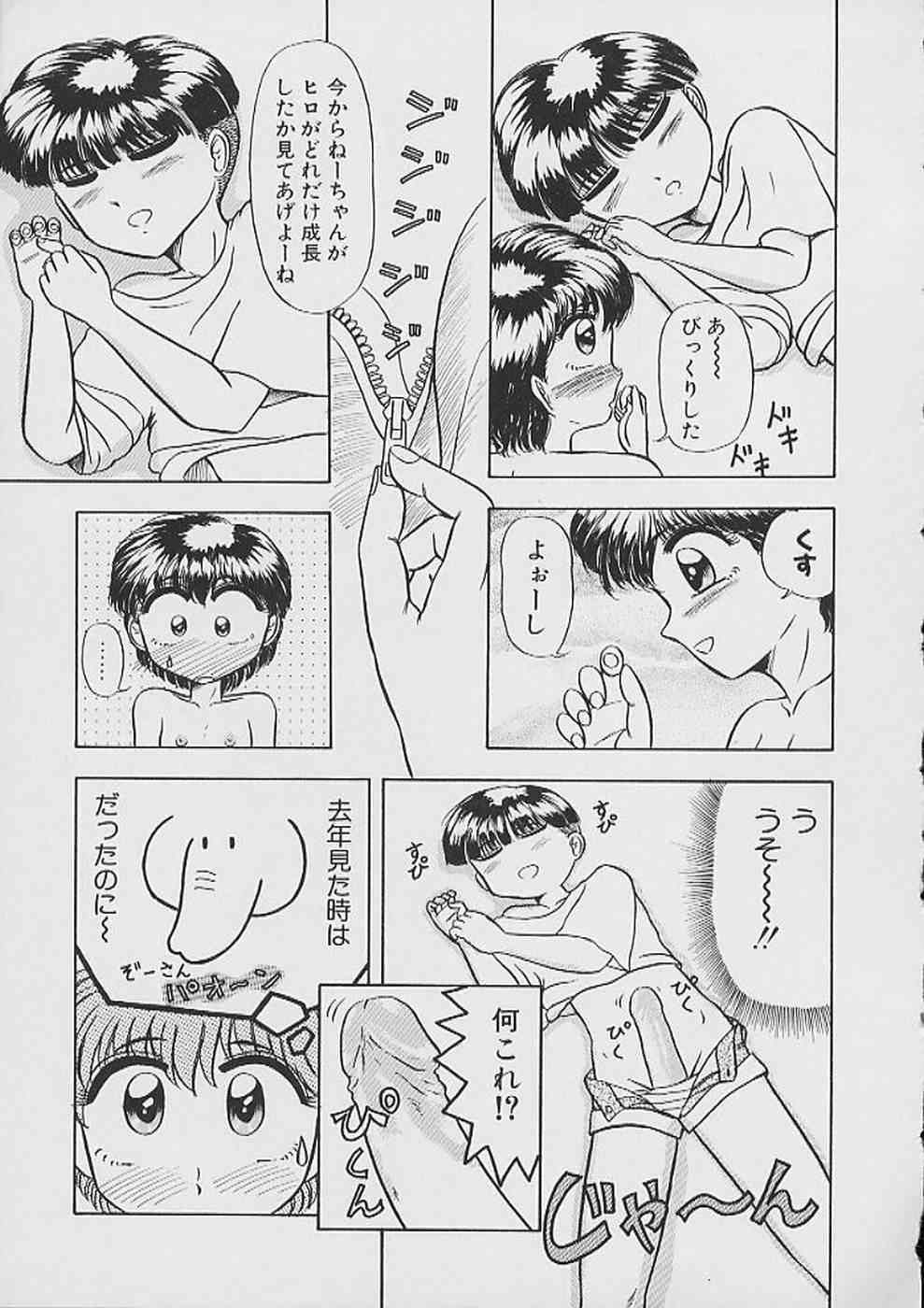 Saigo made Nugasete | Strip Me Naked page 9 full