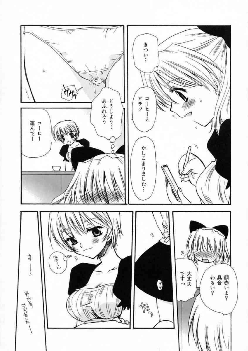 Renai Nikki | Love Diary page 10 full