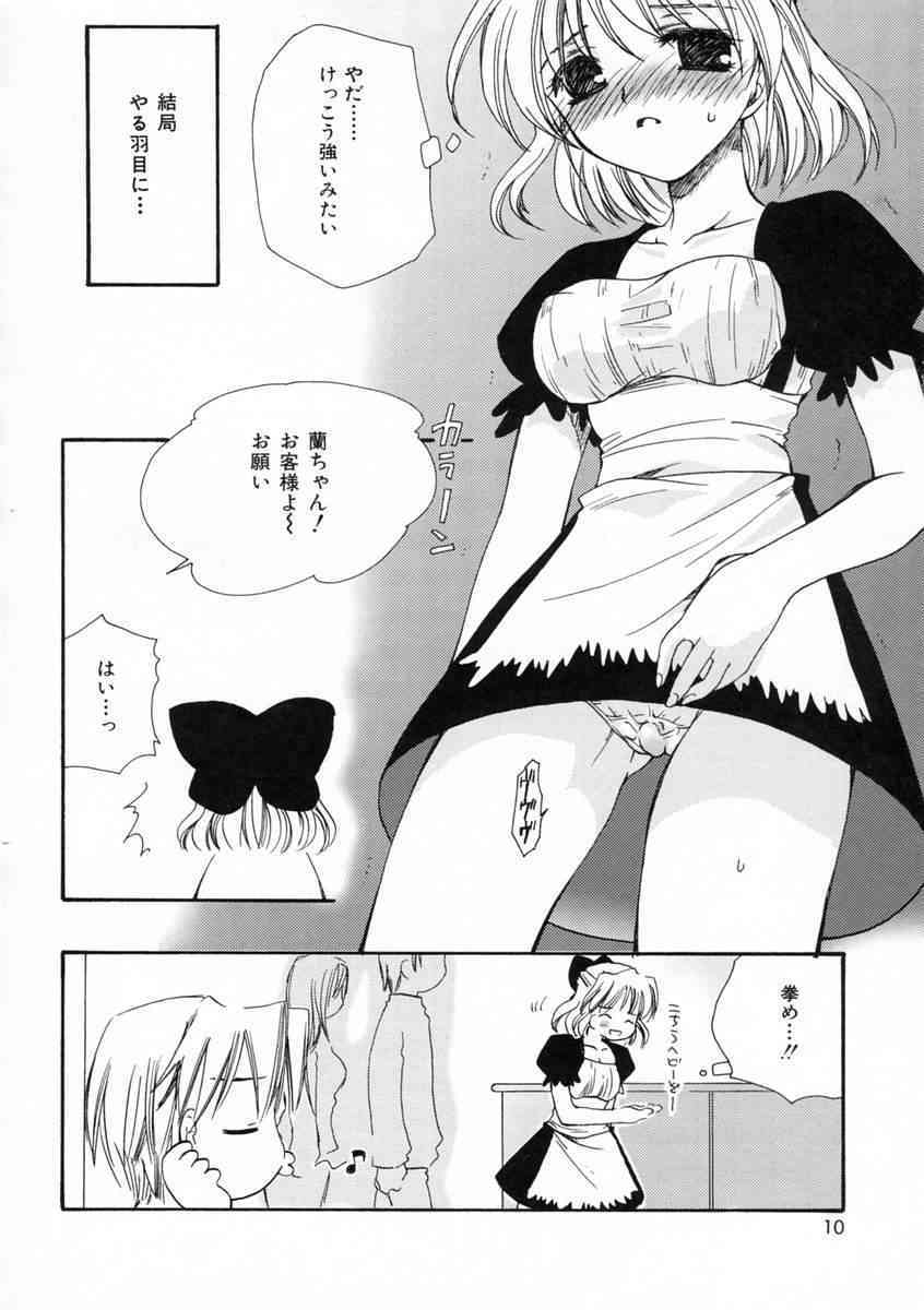 Renai Nikki | Love Diary page 9 full