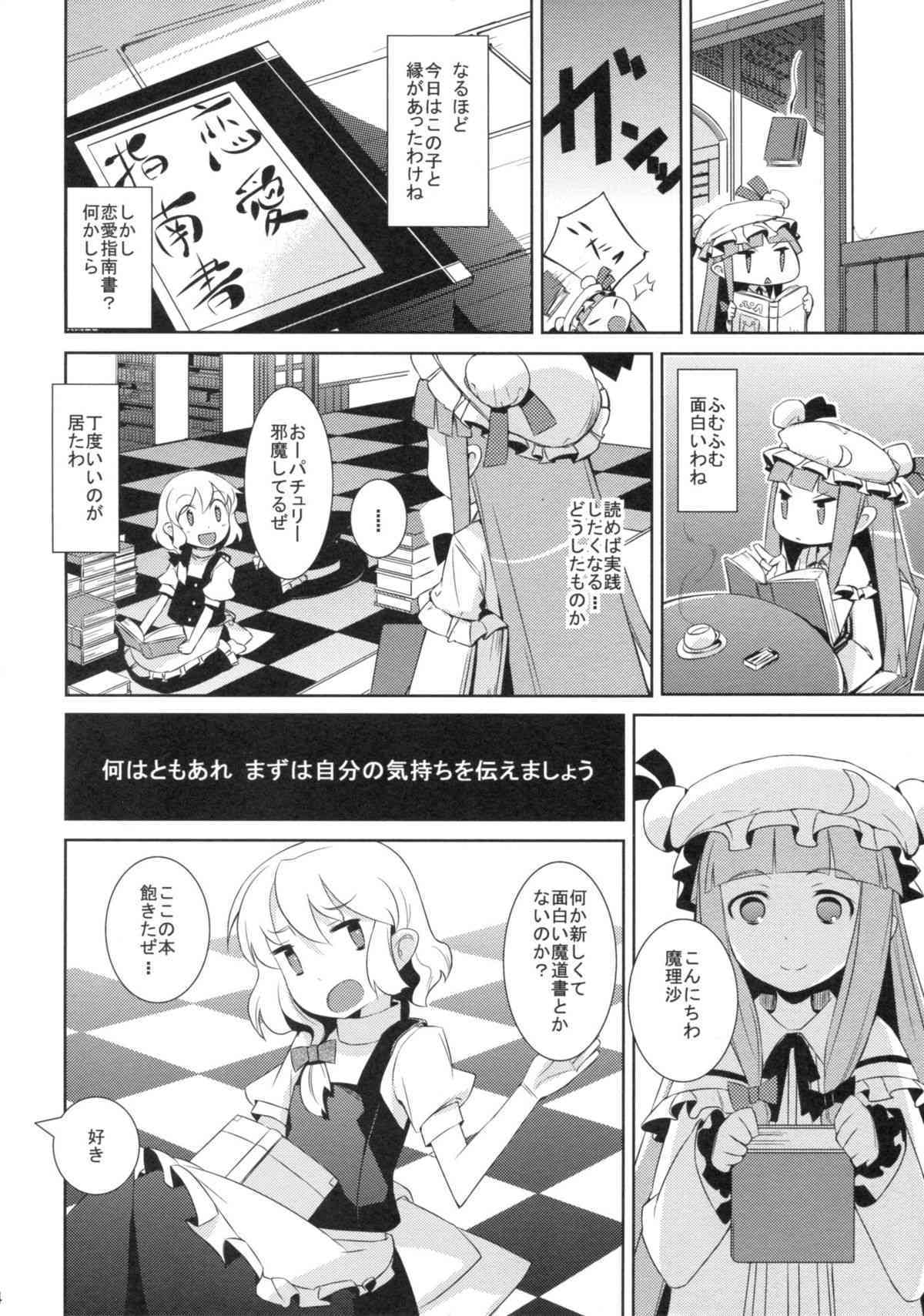 Sugar page 4 full
