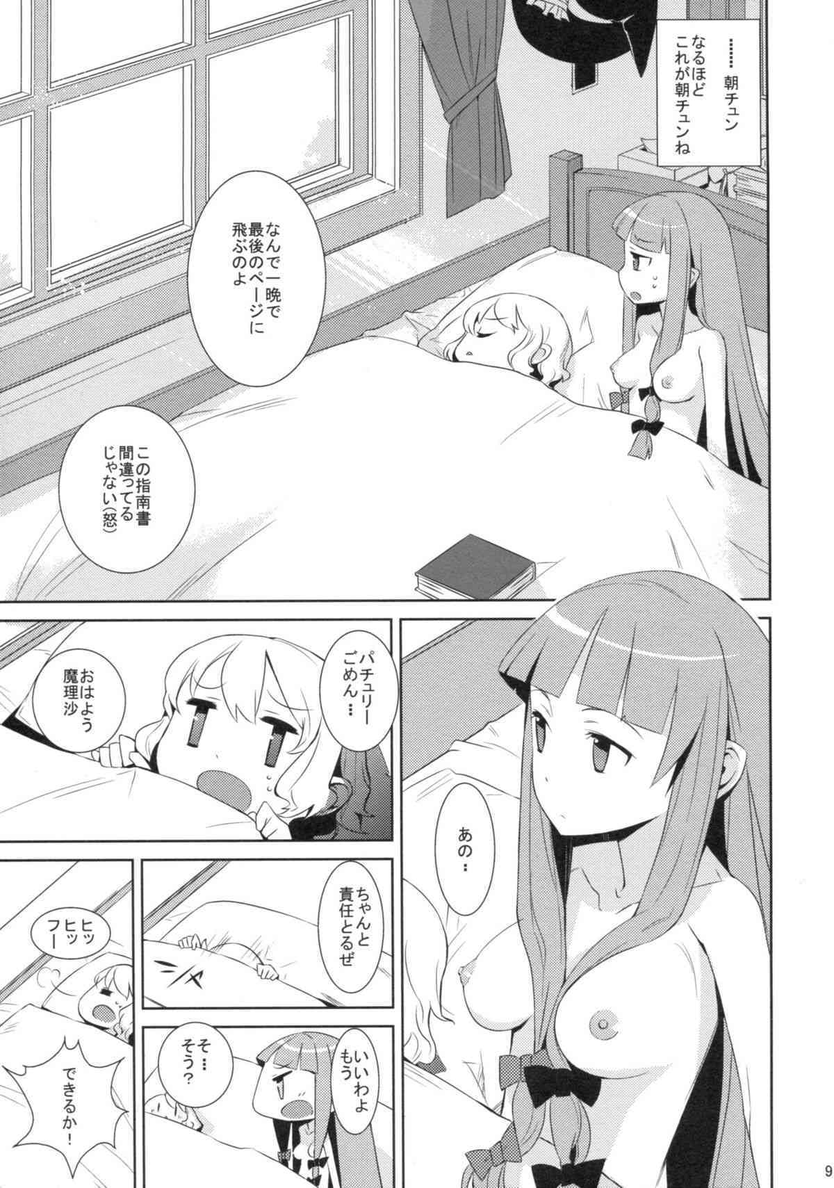 Sugar page 9 full