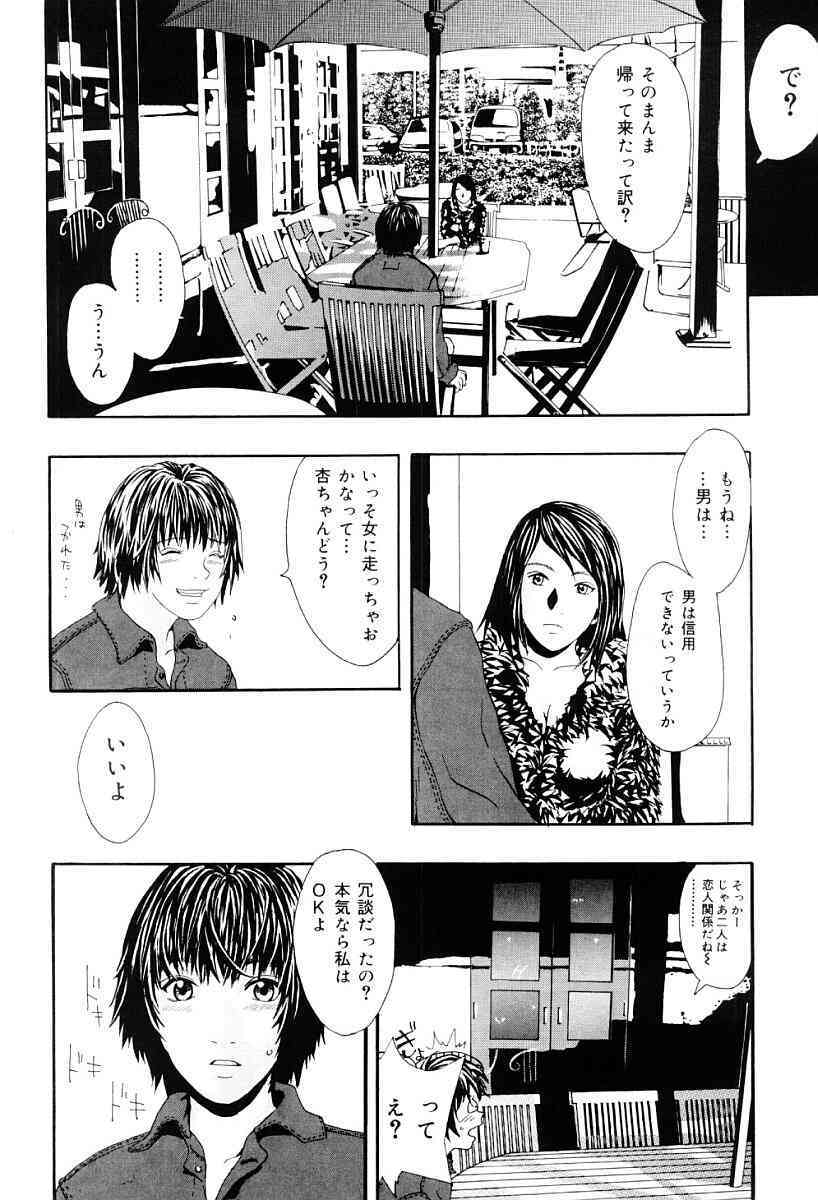 Tsumi to Batsu no Shoujo | A Girl of Crime and Punishment page 7 full