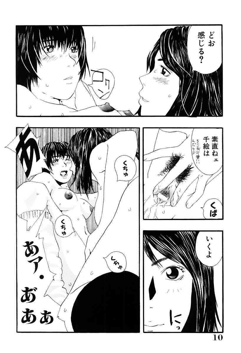 Tsumi to Batsu no Shoujo | A Girl of Crime and Punishment page 9 full