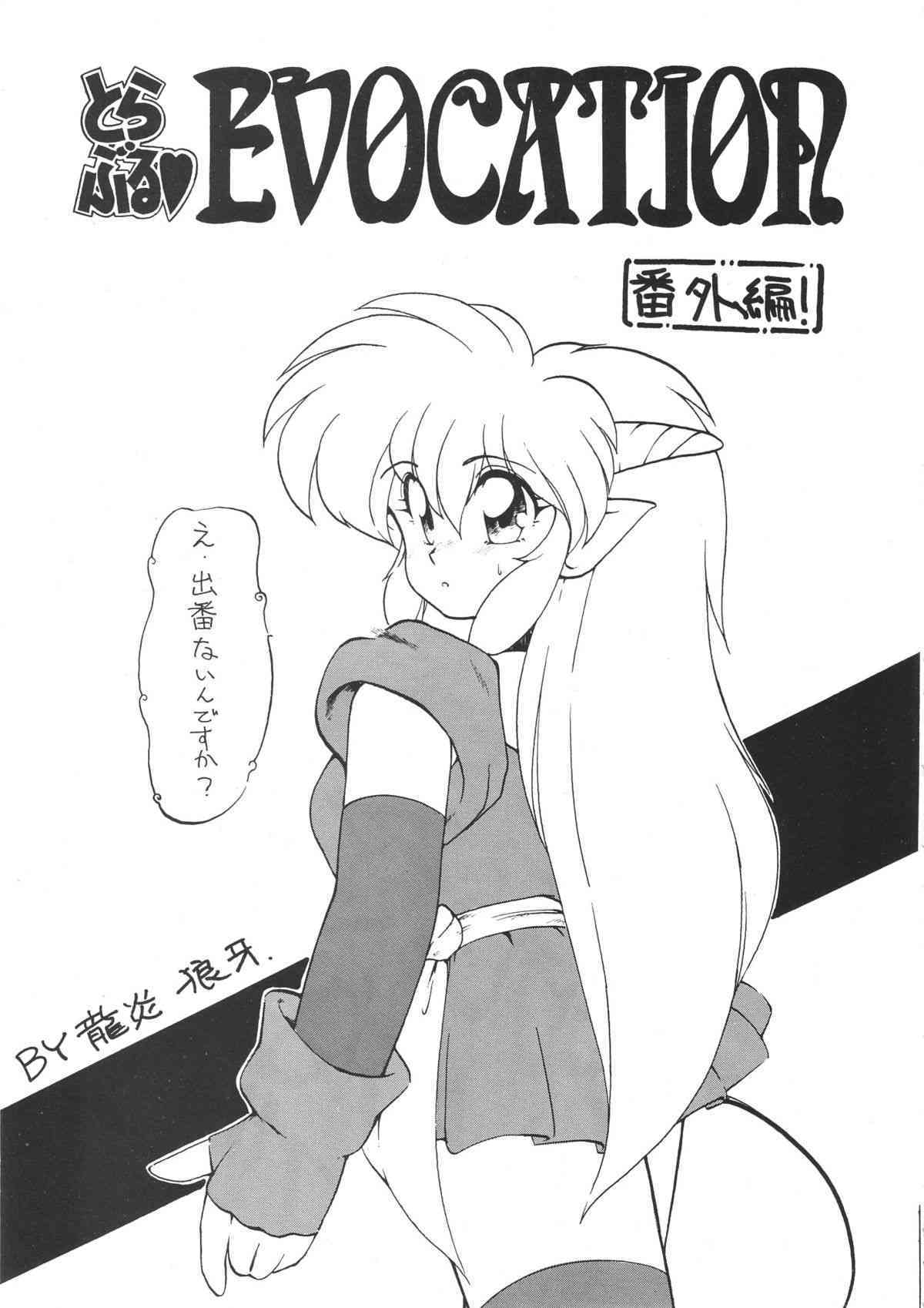 Young Shake! page 10 full