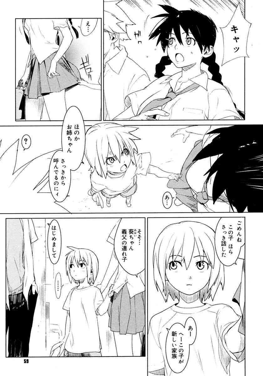 metronome 1-6 page 3 full