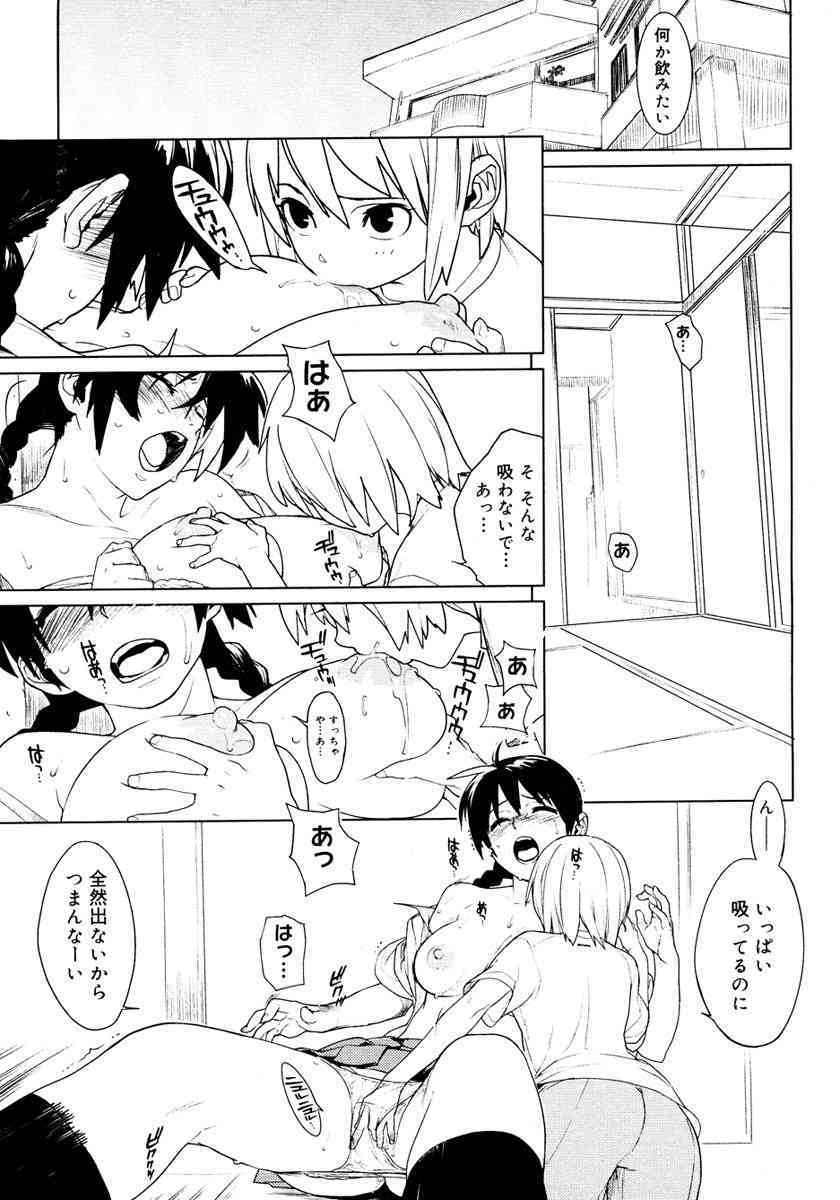 metronome 1-6 page 7 full