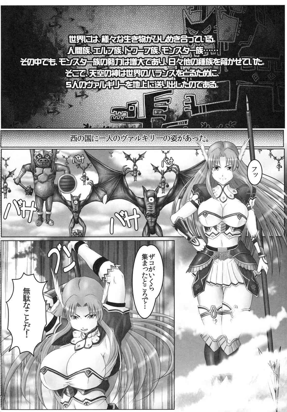 Valkyr page 3 full