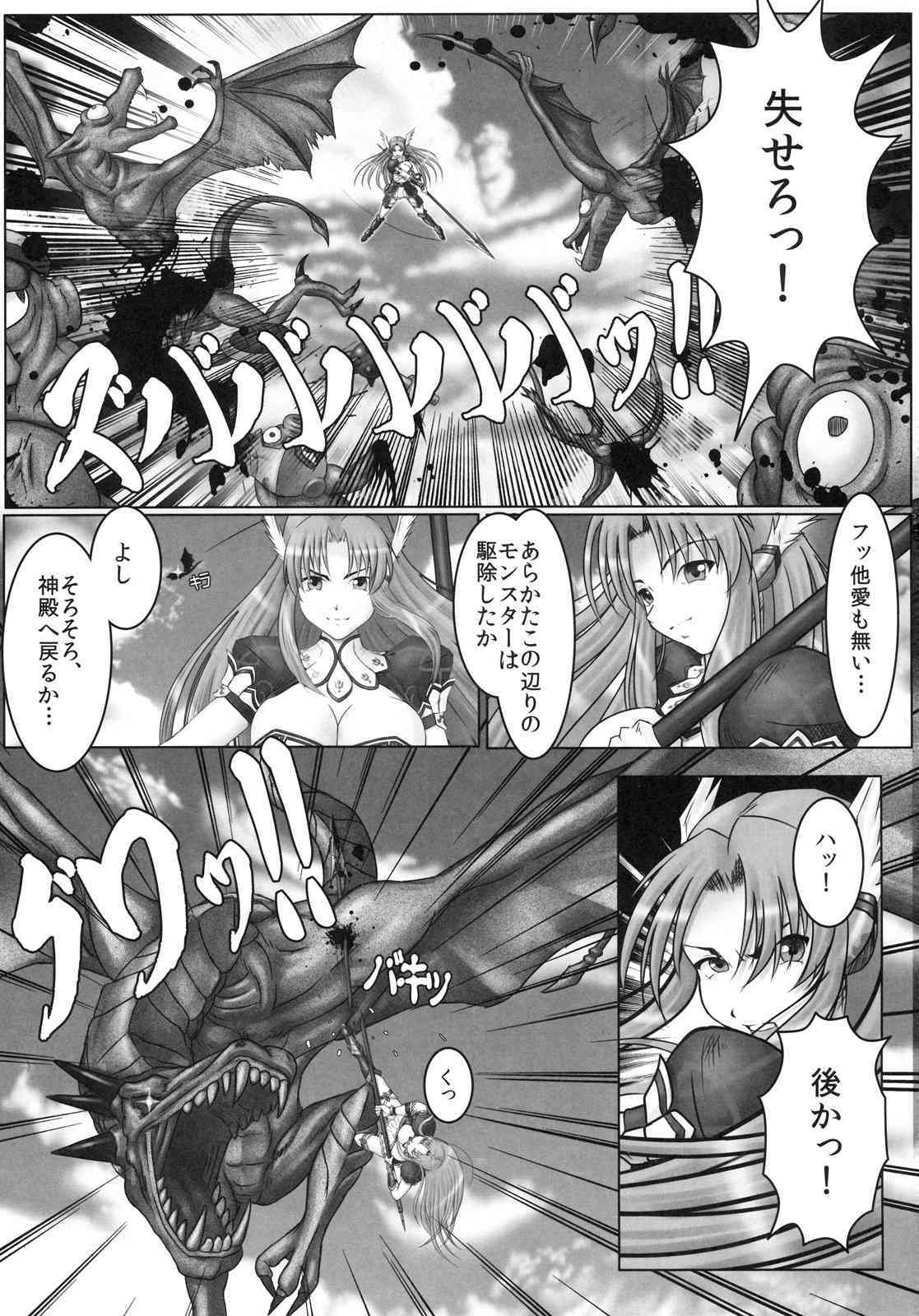 Valkyr page 4 full