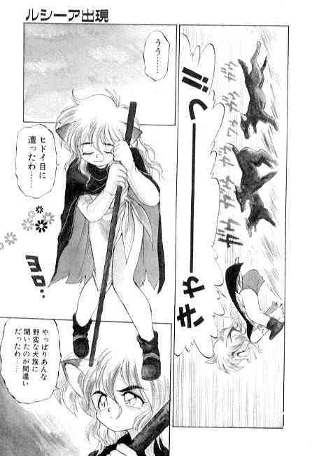 Yume de aetara 3 | Meet in your dream 3 page 9 full