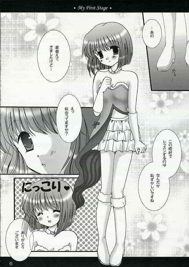 My First Stage page 5 full